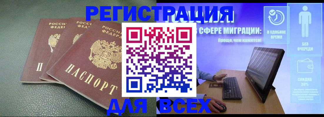 прописка штамп в Коврове