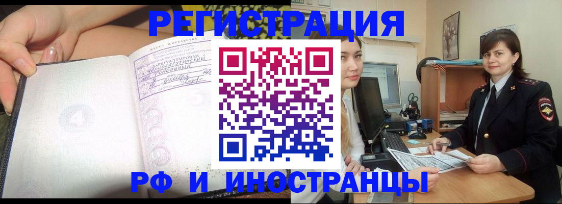 временная регистрация поиск в Коврове