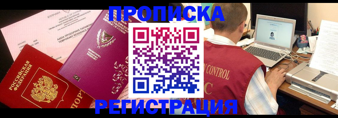 прописка для военкомата в Коврове