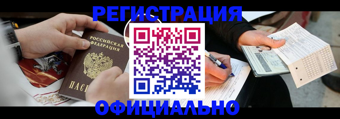 временная регистрация собственник в Коврове