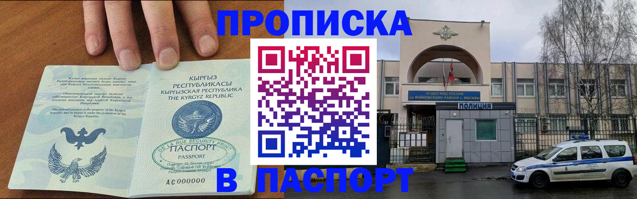 временная прописка в Коврове